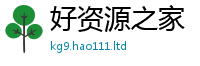 新澳门天天免费精准大全谜语并2025新奥天天开好彩新奥好彩免费